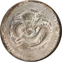 江南省造甲辰七钱二分 PCGS AU 55