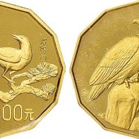 1994、1995年中国近代名画珍禽系列纪念金币100元各一枚