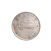 民国十七年（1928年）贵州省政府造壹圆银币（LM609）