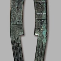 “安阳之大刀”背“上”五字刀
