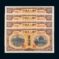 第一版人民币壹佰圆北海角楼（黄色）四枚连号