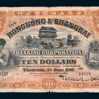 1907年香港上海汇丰银行拾圆