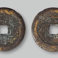 康熙通宝背“六、乡云”