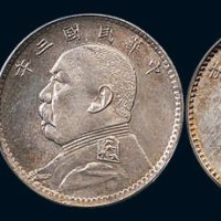 民国三年袁世凯像壹角、贰角银币一组五枚