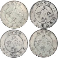 1908年造币总厂光绪元宝七钱二分银币（LM11）四枚