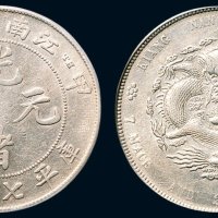 甲辰（1904年）江南省造光绪元宝库平七钱二分银币（LM256）
