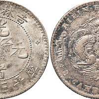 1898年吉林省造光绪元宝三钱六分（LM517）