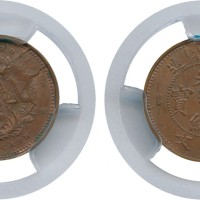 湖北省造光绪元宝1文 PCGS MS 63