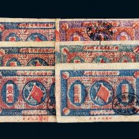 1932年闽浙赣省苏维埃银行壹角六枚