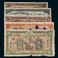 民国二十年（1931年）柳河县地方流通券一组五枚