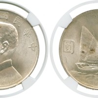 孙像船洋民国23年壹圆普通 NGC MS 64