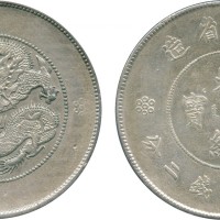 云南省造光绪元宝七钱二分困龙 PCGS AU Details