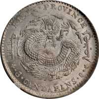 吉林省造辛丑三钱六分太极 NGC UNC-Details Surface hairlines