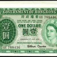 1959年香港政府壹圓