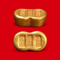 足赤”一两金锭