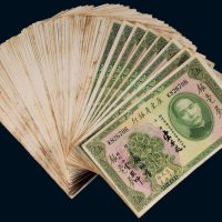 民国二十年（1931年）广东省银行银毫券伍圆（一百零一枚）