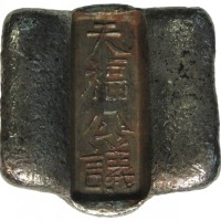 清朝银锭2两 极美品