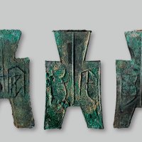 “安阳”、“平阳”、“宅阳”方足布一组三枚