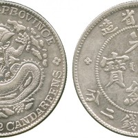 云南省造光绪元宝七钱二分老龙 PCGS AU Details