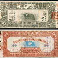 1911年中华民国金币壹百圆