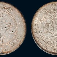 1908年造币总厂光绪元宝库平七钱二分银币（LM11）