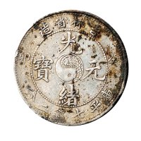癸卯（1903年）吉林省造光绪元宝库平七钱二分银币（LM547）