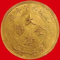 光绪丙午年造大清金币一两大云 NGC AU 58
