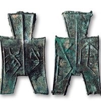 “平阳”方足布两枚、“宅阳”方足布两枚