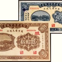民国十六年（1927年）绥远平市官钱局铜元一组二张