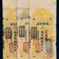 民国十七年（1928年）智发银庄大洋拾元三枚