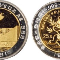 1991年中国人民银行发行第一届香港国际钱币展销会双金属纪念币、章各一枚