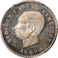 1860年50分  PCGS Proof 64