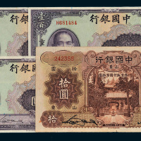 民国中国银行纸币一组四枚