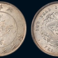 二十六年（1900年）北洋造光绪元宝库平七钱二分银币（LM459）