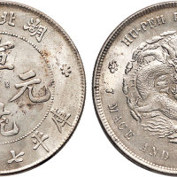 1909年湖北省造宣统元宝七钱二分（LM187）