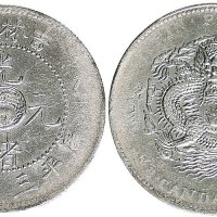 乙巳（1905年）吉林省造光绪元宝三钱六分银币（LM558）