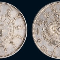 光绪二十四年（1898年）奉天机器局造一圆银币（LM471）