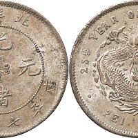 光绪二十五年（1899年）北洋造光绪元宝七钱二分（LM454）
