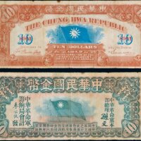 1911年中华民国金币拾圆