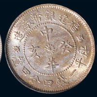 MS63；福建省造黄花岗纪念币贰角银币