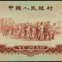 1960年第三版人民币壹角 PMG Superb Gem UNC 67 EPQ