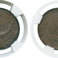 新疆省造东土耳其斯坦伊斯兰共和国银币9角星NGC AU 55