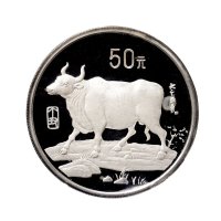 1997年中国人民银行发行丁丑（牛年）精制纪念银币