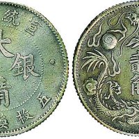 宣统三年（1911年）大清银币贰角（LM41）