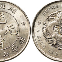 1895年湖北省造光绪元宝七钱二分（LM182）