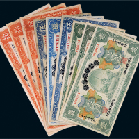 民国十三年（1924年）青岛地方银行改山东省银行山东壹圆、伍圆、拾圆各三枚