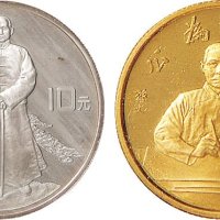 1991年辛亥革命八十周年纪念币10元银币、100元金币各一枚