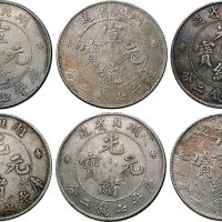 1895年湖北省造光绪元宝七钱二分银币（LM182）、1909年湖北省造宣统元宝七钱二分银币（LM187）各三枚