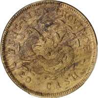 甲辰奉天省造光绪元宝二十文 PCGS MS 62