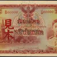 1943年泰國政府100銖